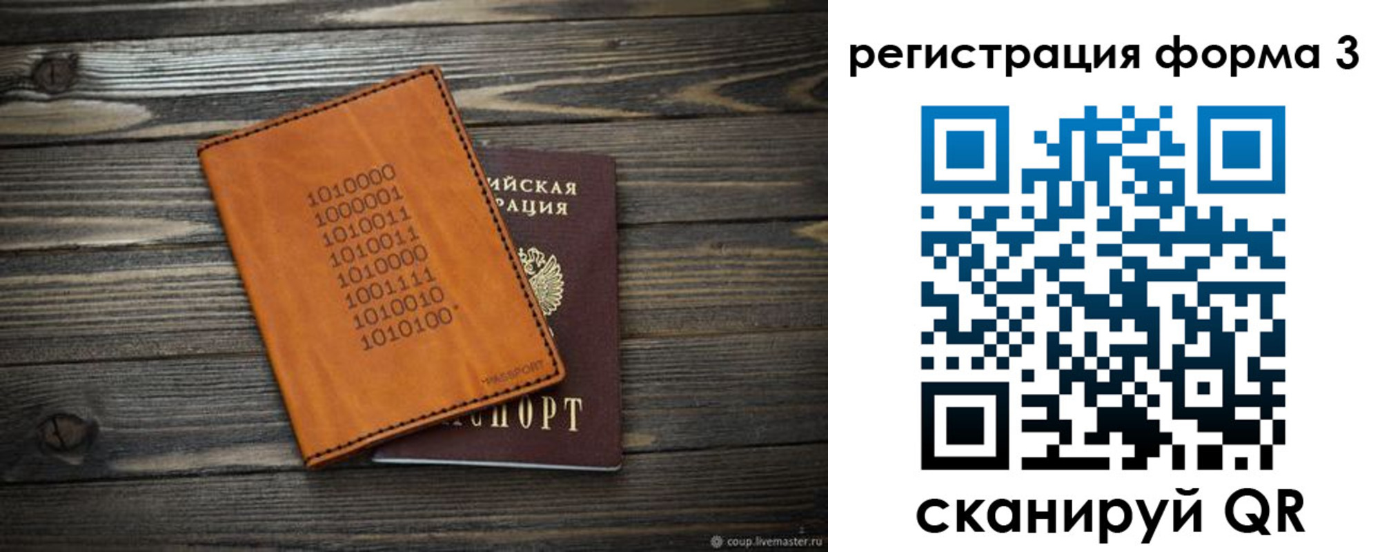 регистрация для школы в Миассе