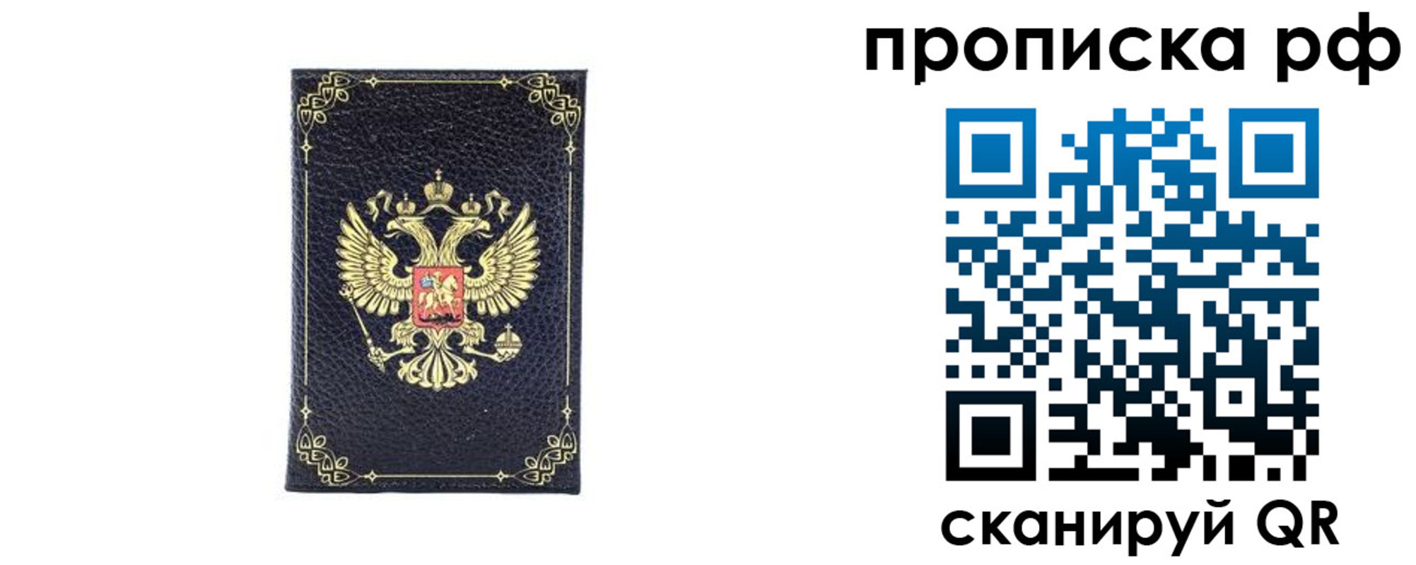 миграционный учет в Миассе
