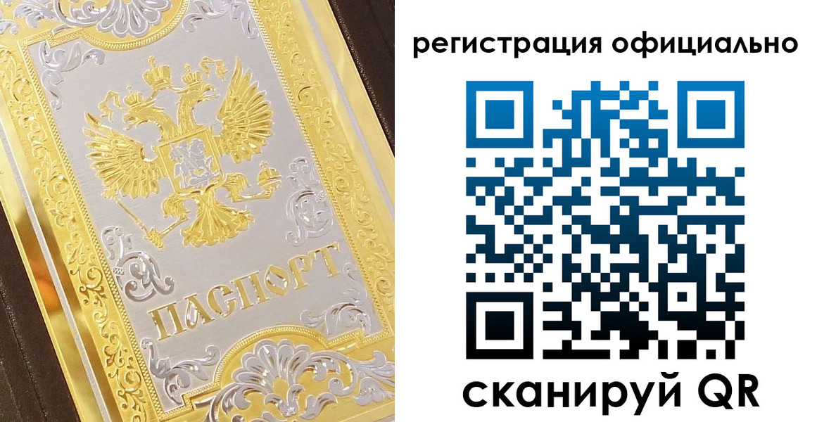 найти адрес прописки в Миассе