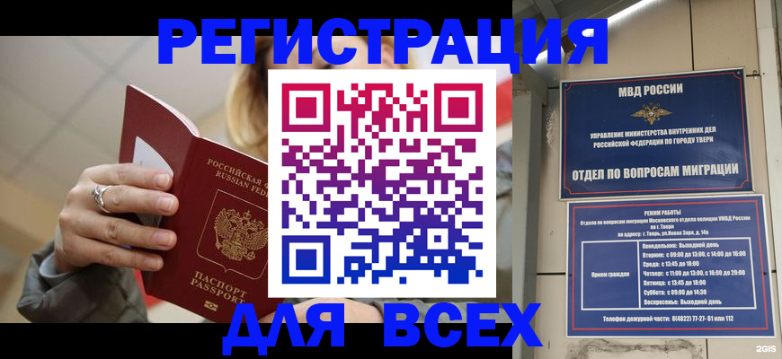 найти адрес прописки в Миассе